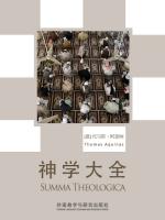 神学大全（节选） Summa Theologica